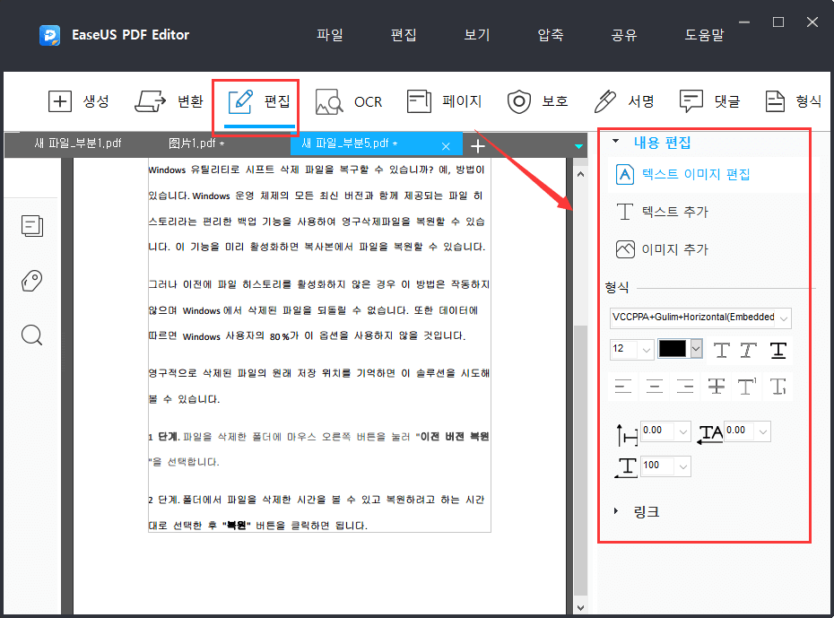 읽기 전용 pdf