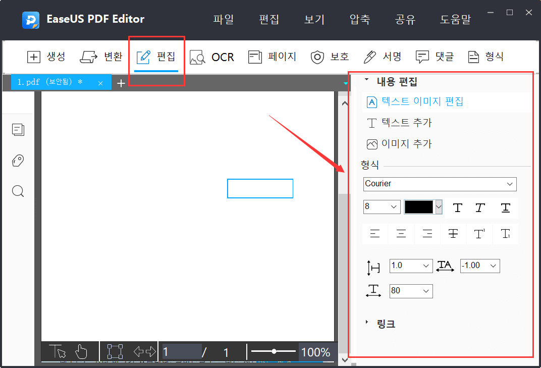 읽기 전용 pdf 편집