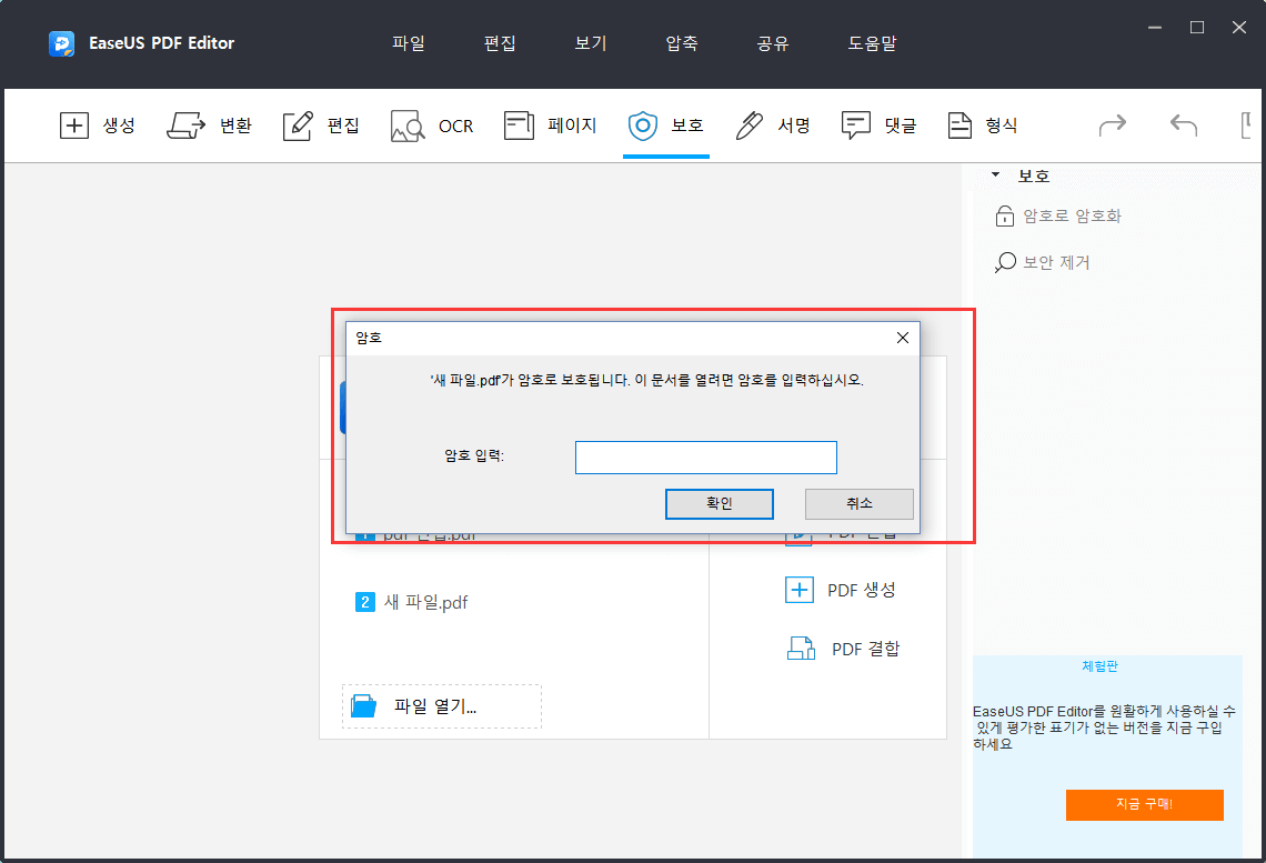 pdf 암호 입력