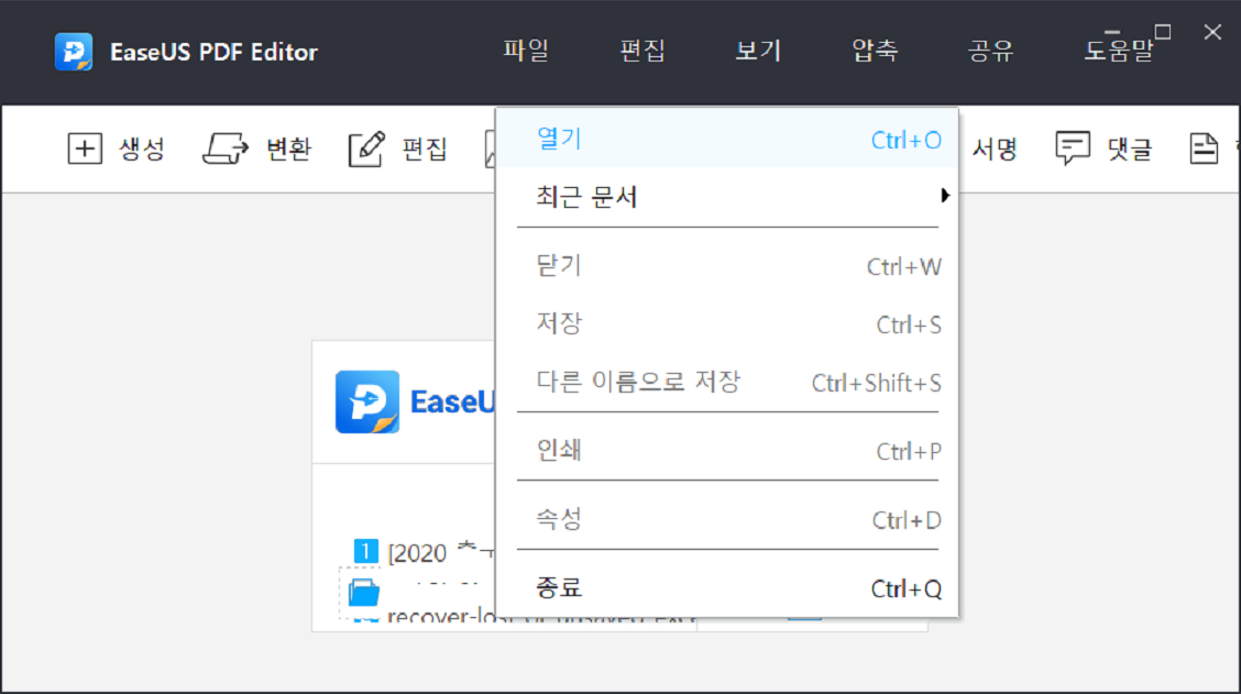 PDF 파일 가져오기
