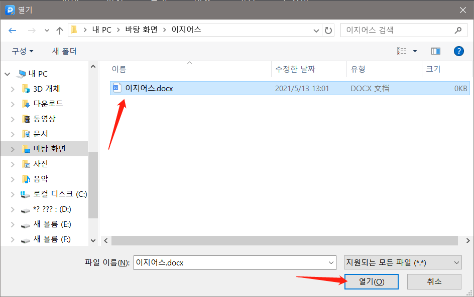 폴더에서 단어 가져오기