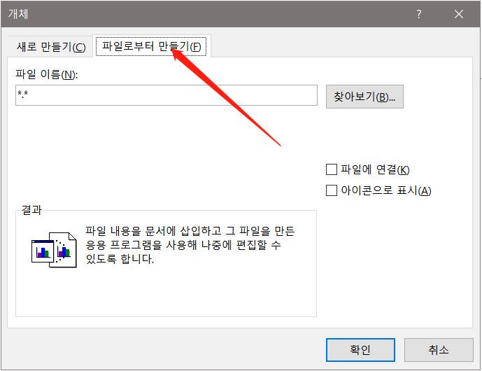 파일에서 워드 만들기 삽입