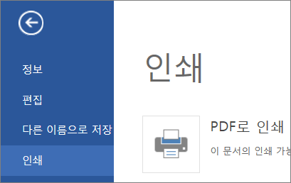 마이크로 소프트 워드