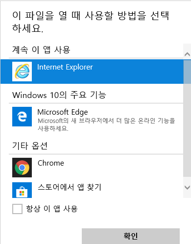 Microsoft Edge 열기