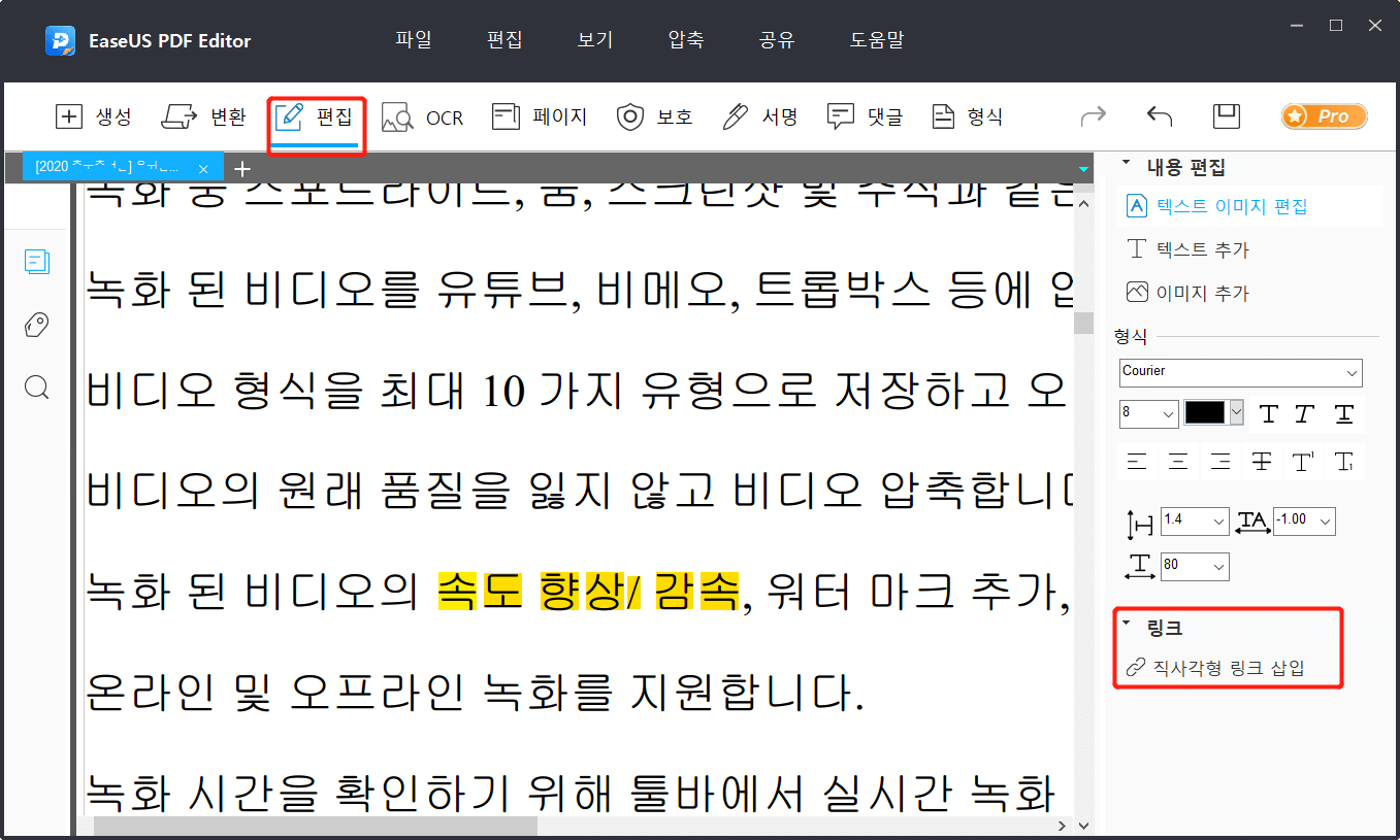 PDF에 링크 추가