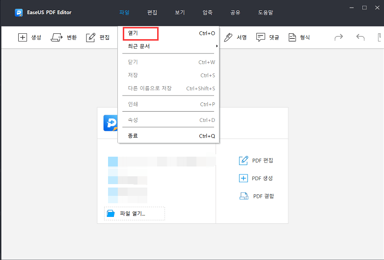 pdf 열기