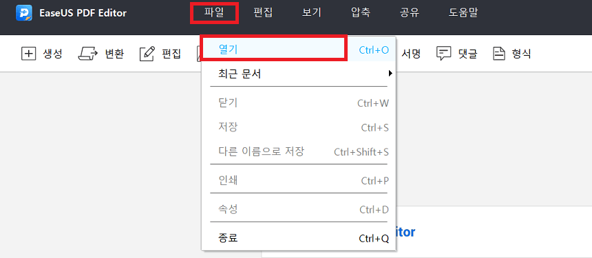 PDF 파일 열기