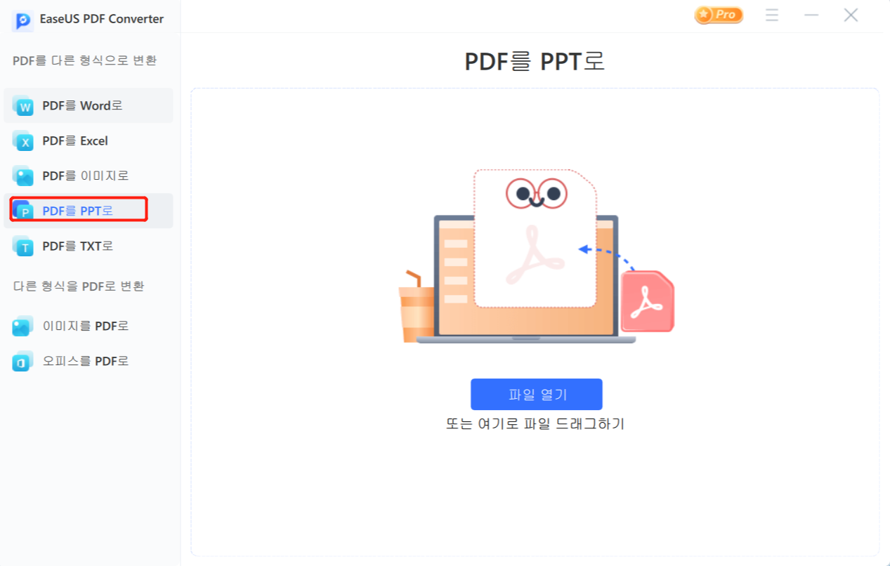 PDF 가져오기
