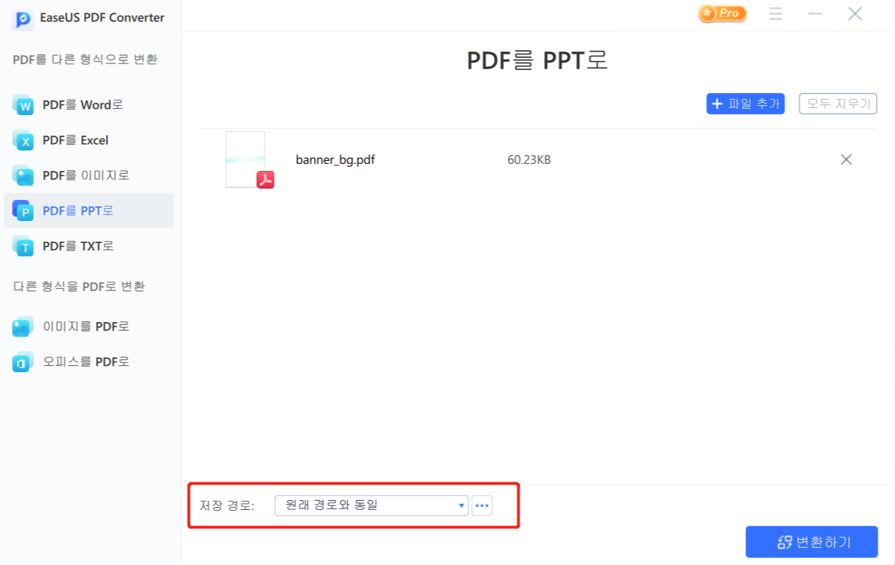 출력 형식 선택