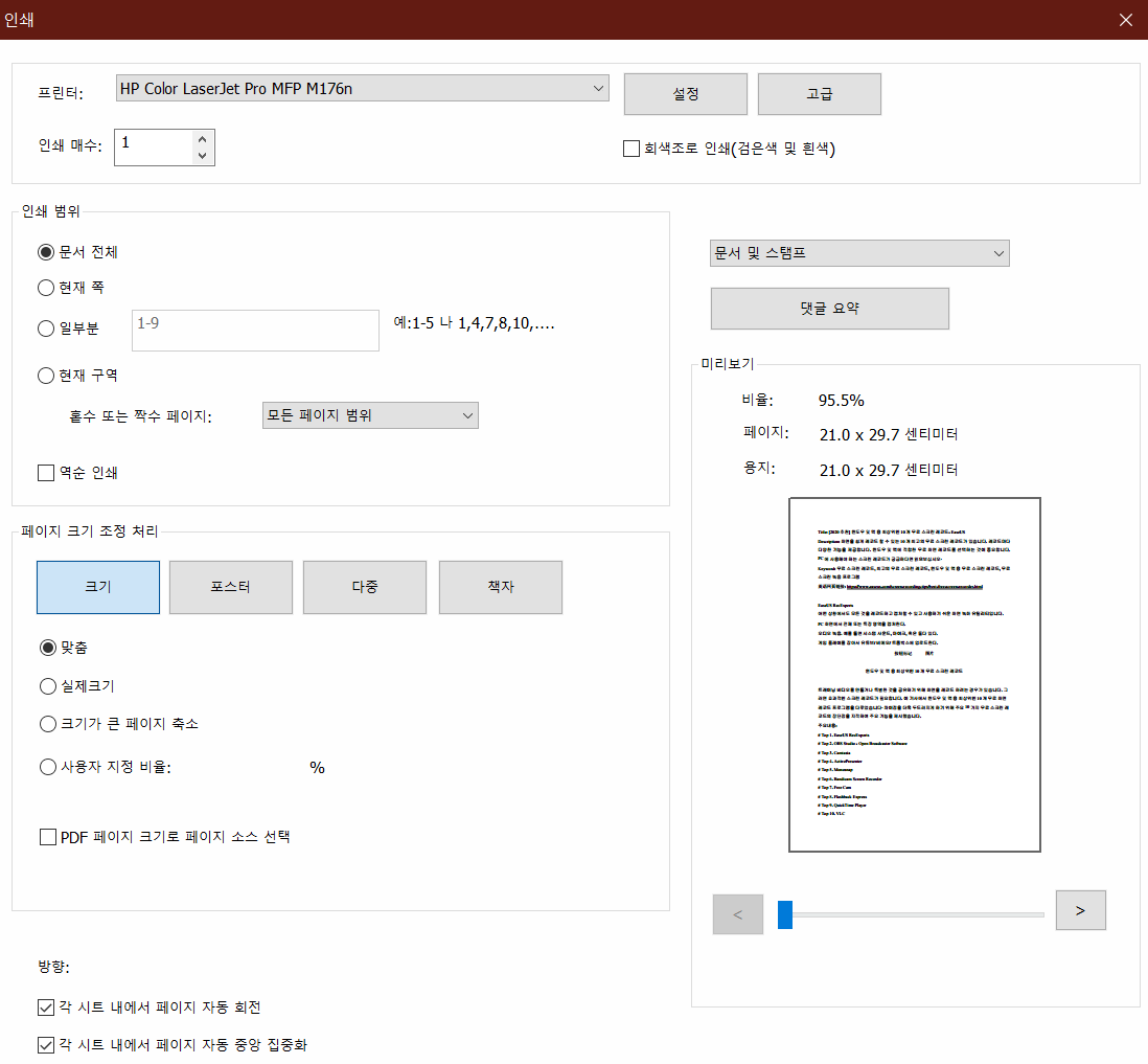 인쇄 옵션