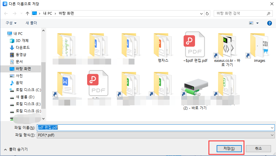 압축 pdf 저장