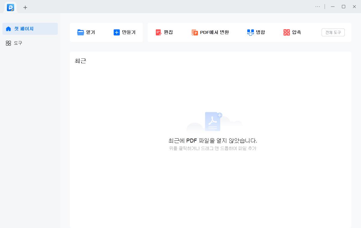 PDF 파일 열기
