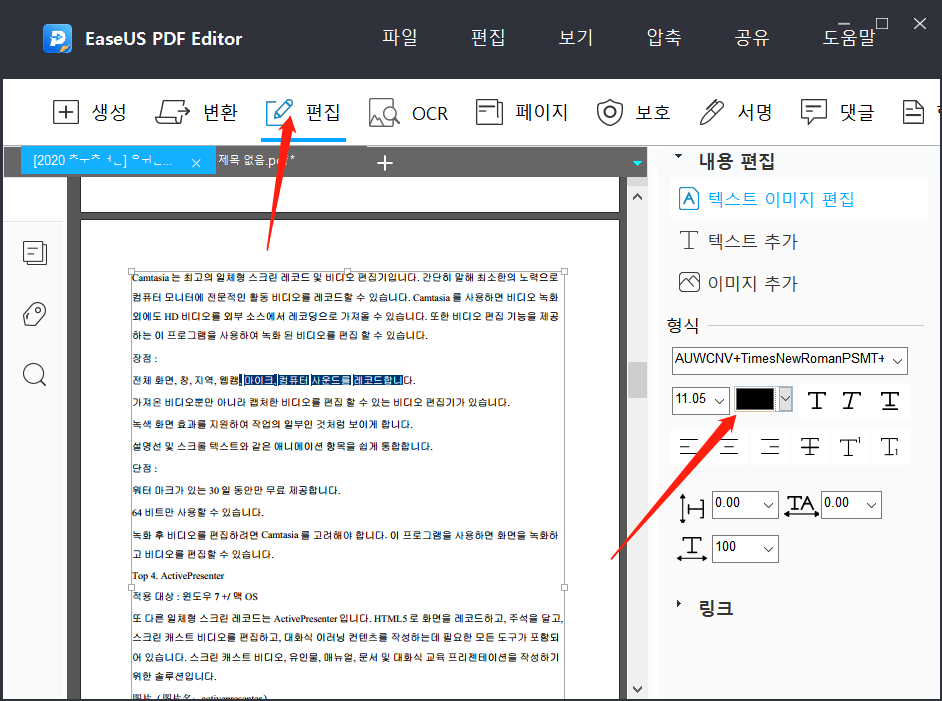 텍스트를 선택하고 흰색으로