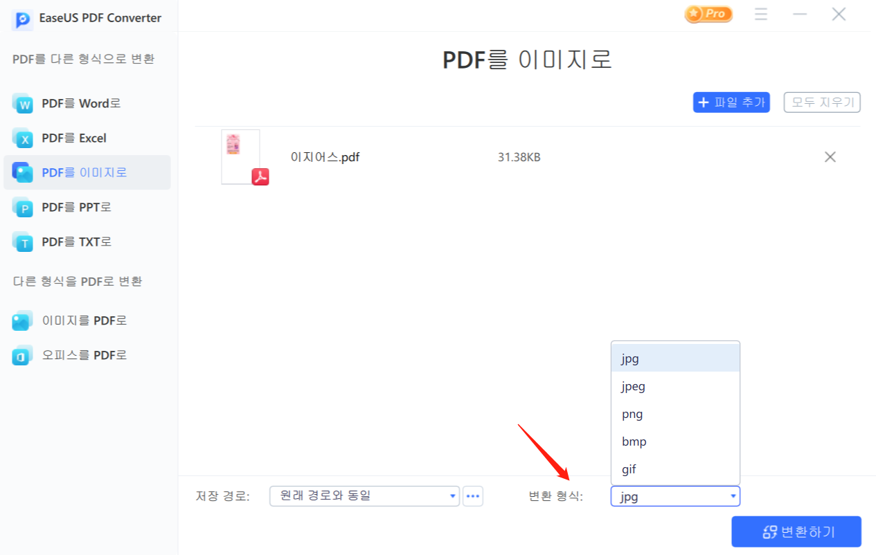 출력 형식 선택