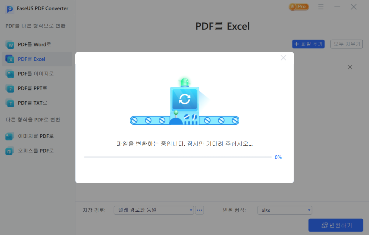 Excel 보기 또는 저장