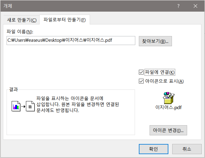 파일에 대한 워드 링크