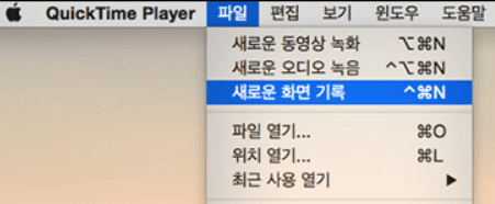QuickTime으로 Lync 기록