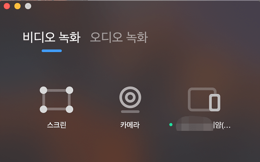 airplay 옵션