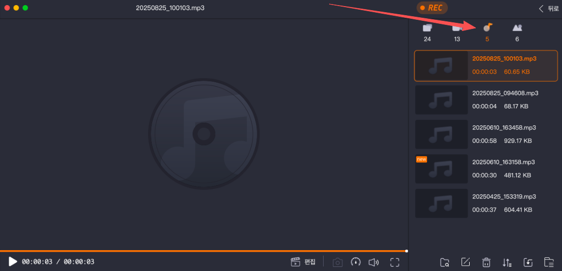 맥 오디오 플레이2