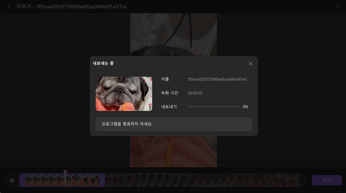 녹화 영상 편집2