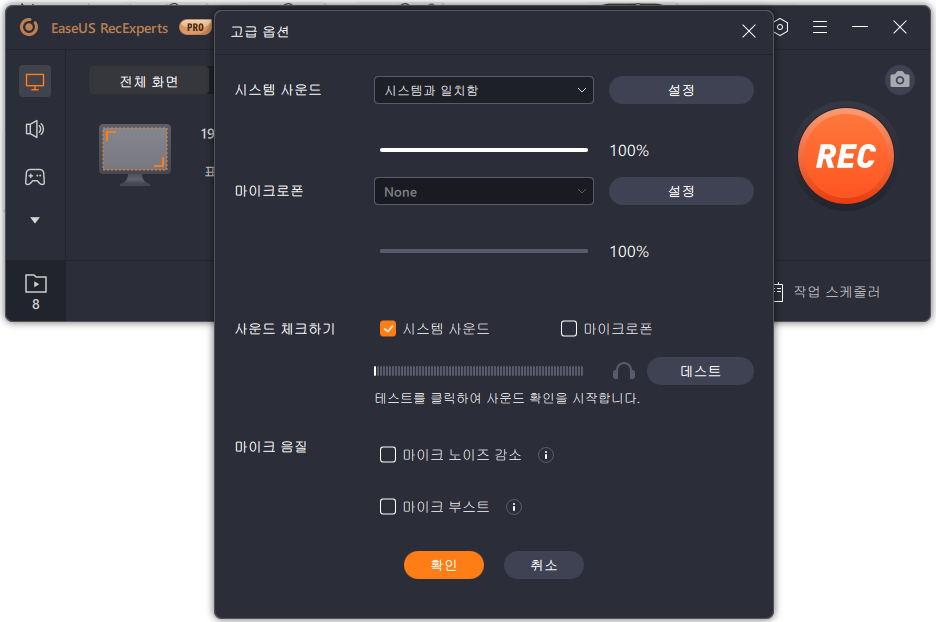 Windows 10에서 화면 녹화