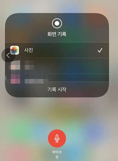 iphone-screen-record-voice.png