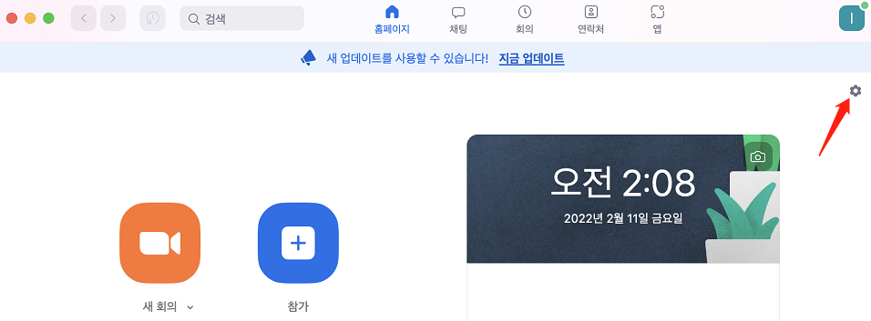 Mac에서 배경을 흐리게 하려면 확대/축소