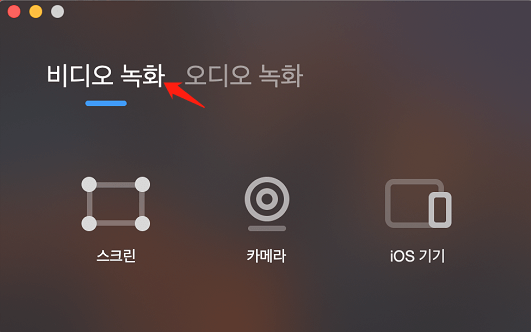 EaseUS RecExperts mac에서 메인 화면