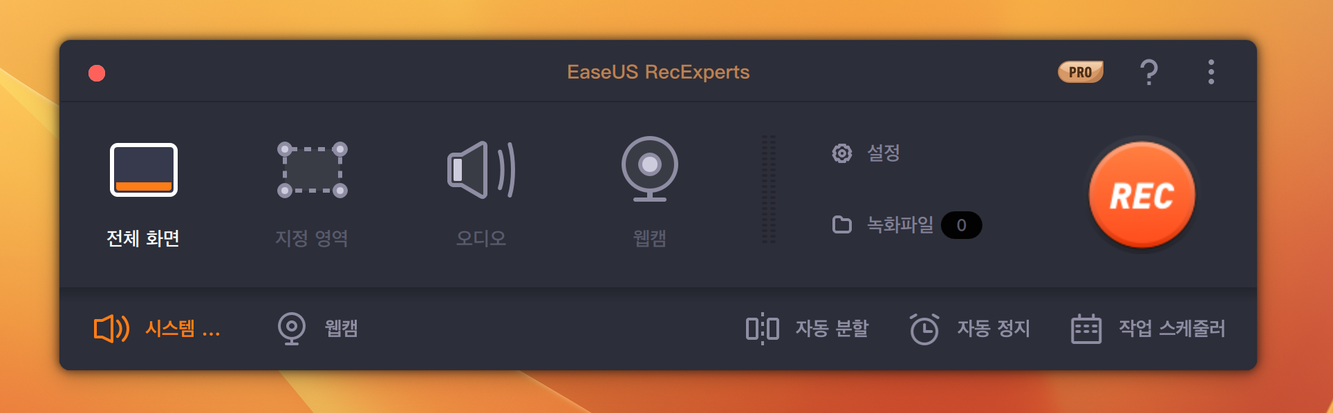 메인 스크린 샷 맥