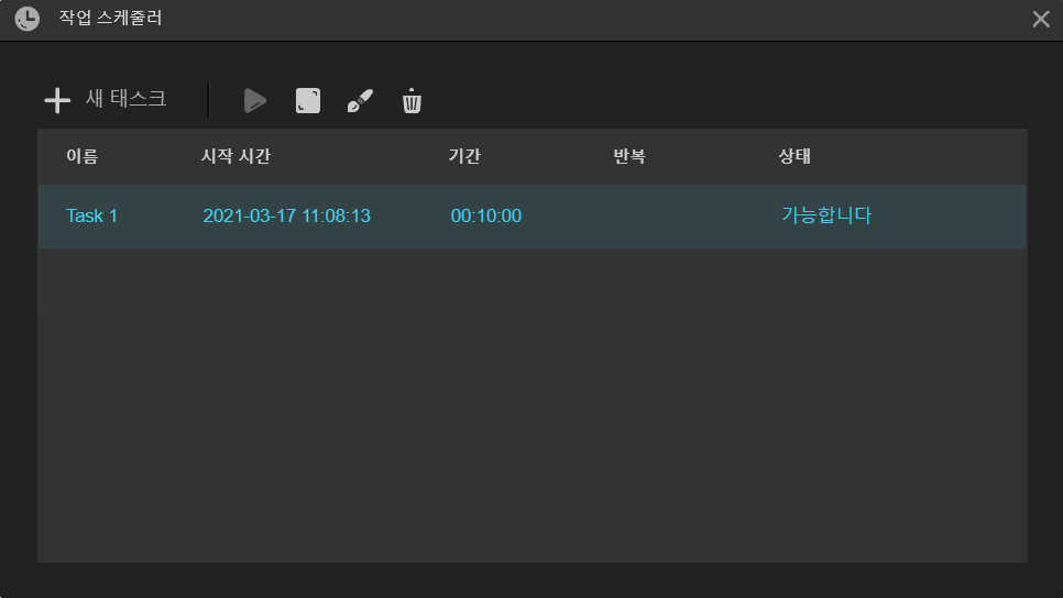 녹화 화면 일정 관리