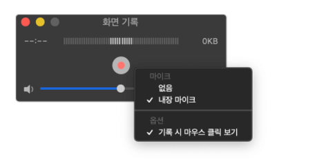 Mac에서 스트리밍 오디오를 녹음하는 방법
