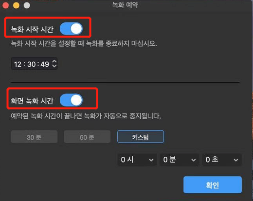일정 기록 맥