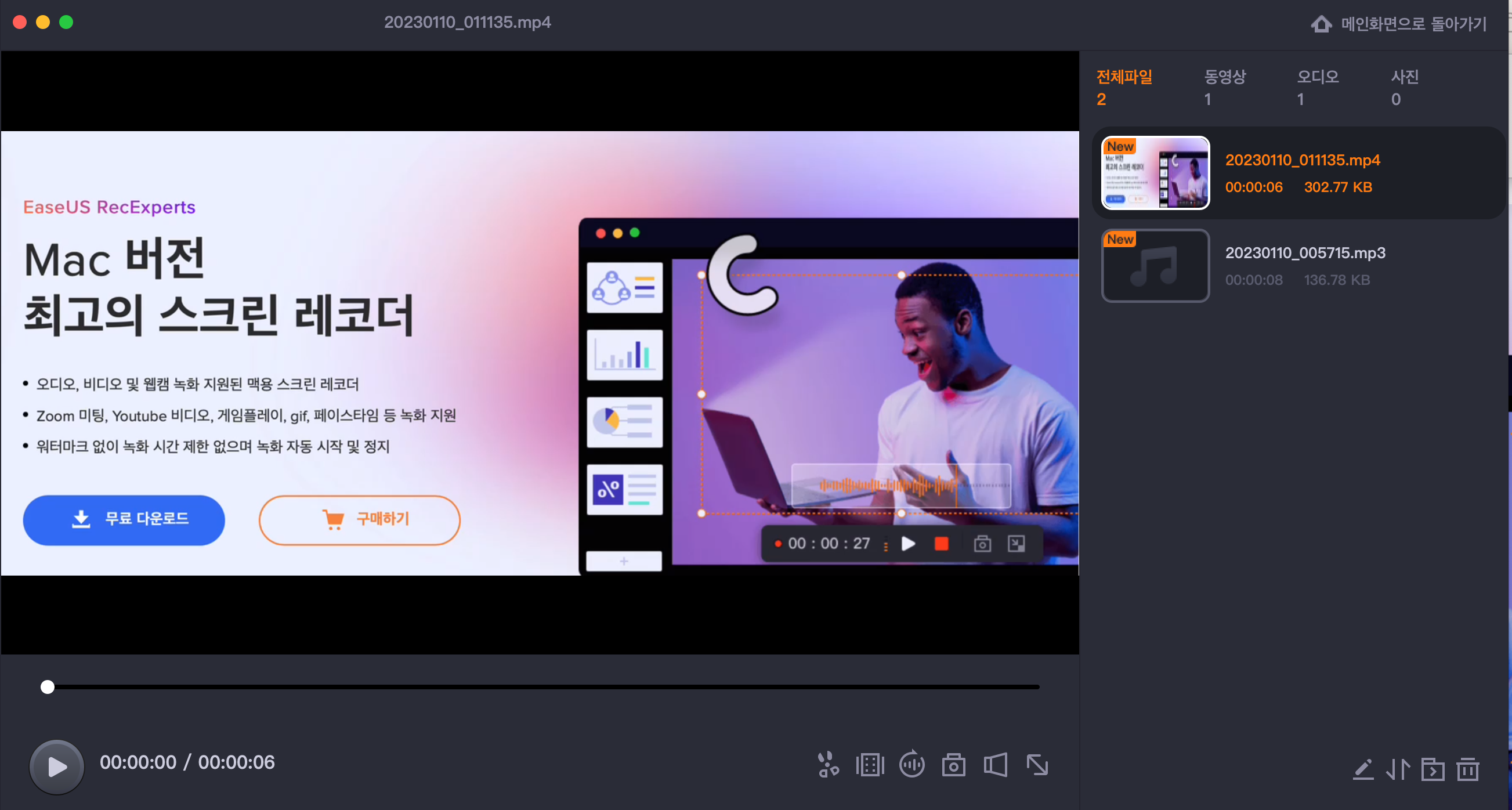 녹화물 확인