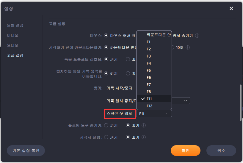 지정된 지역 스크린샷 캡쳐하기