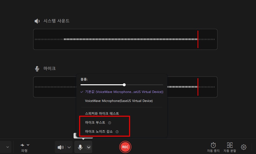오디오 설정 조정