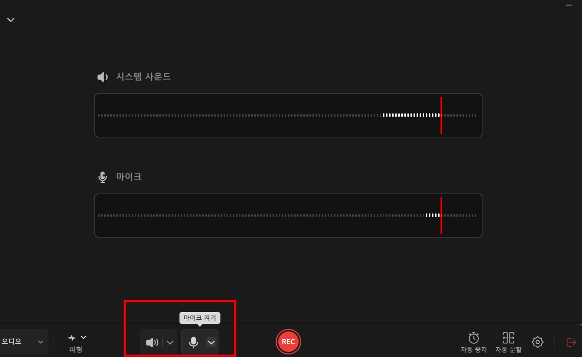 오디오 소스 선택