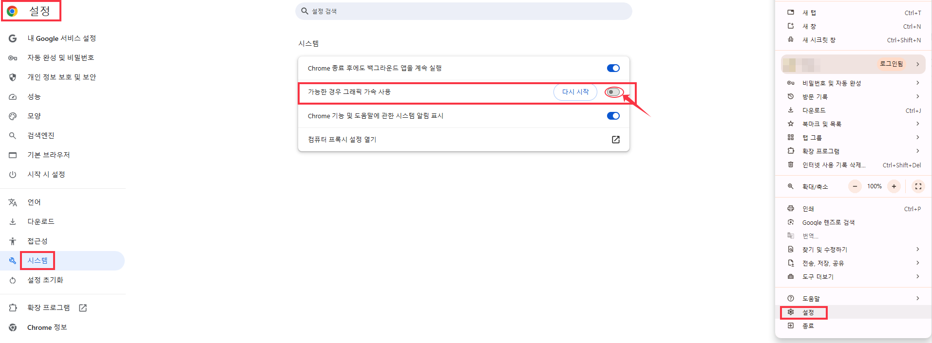 UkeySoft 넷플릭스 화면 녹화 방법 1