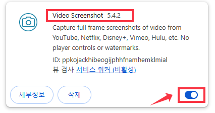 크롬 확장 프로그램으로 넷플릭스 화면 캡처하는 방법