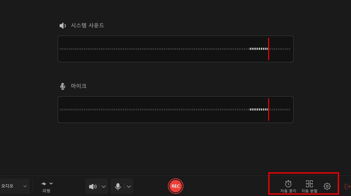 더 많은 오디오 녹음 설정 구성