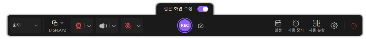 블랙 스크린 수정