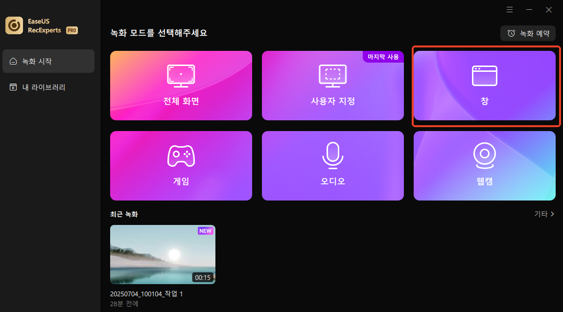 얼굴나오게 화면 녹화하는 방법 1단계