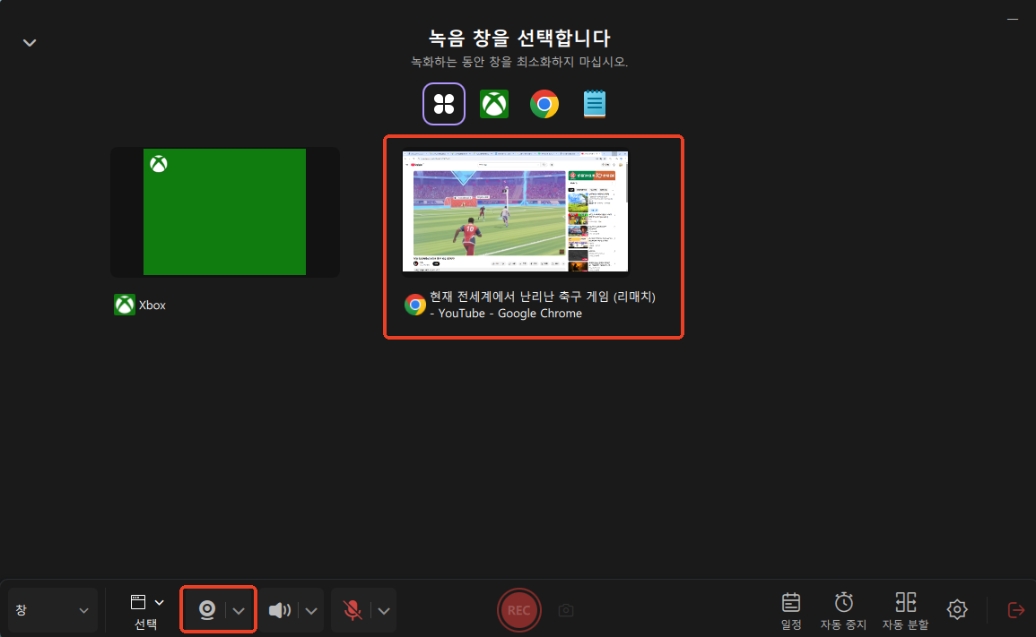 얼굴나오게 화면 녹화하는 방법 2단계