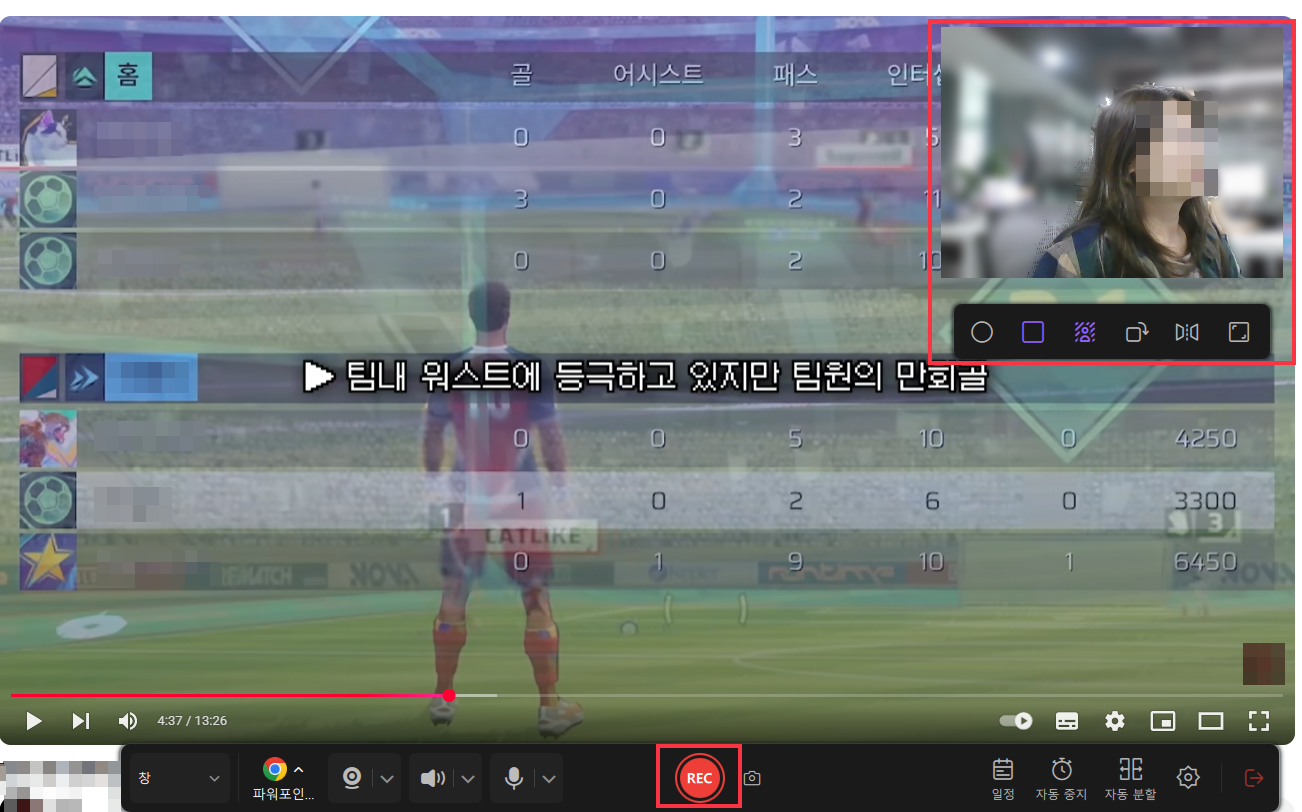 얼굴나오게 화면 녹화하는 방법 5단계