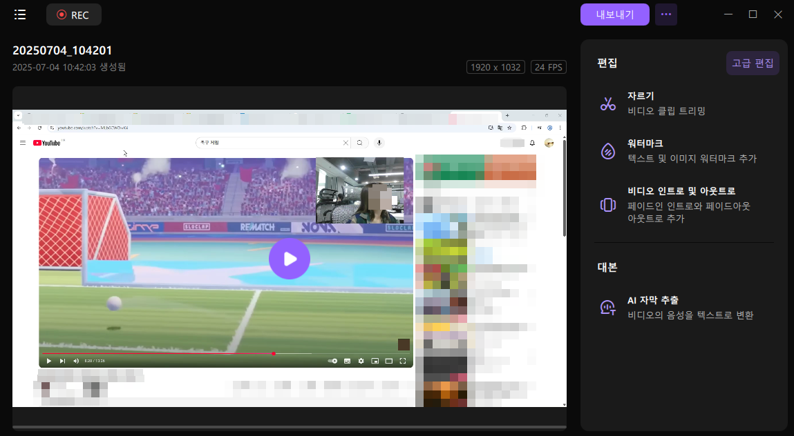 얼굴나오게 화면 녹화하는 방법 7단계
