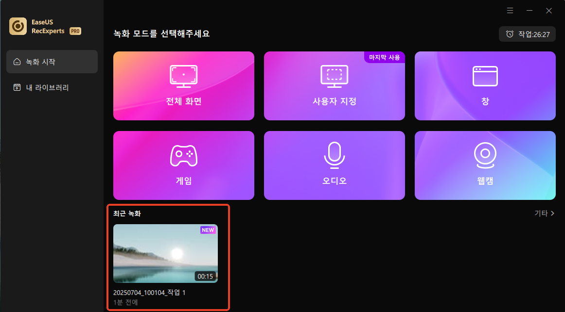 스케줄 녹화된 영상 미리보기와 편집
