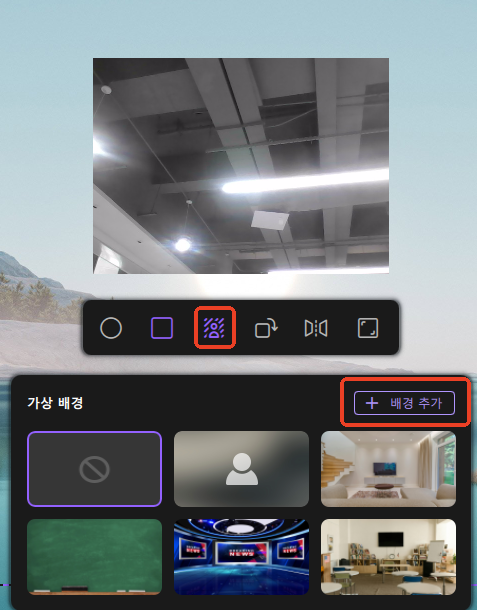 웹캠 녹화하는 방법 3단계