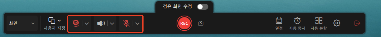 스트리밍 플랫품 녹화하는 방법 2단계