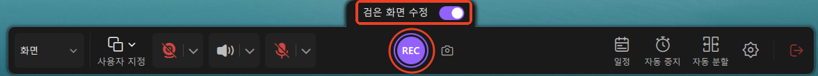 스트리밍 플랫품 녹화하는 방법 3단계