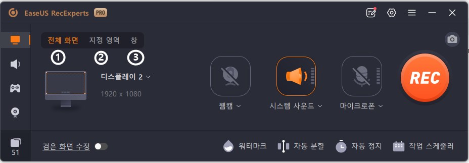EaseUS RecExperts 메인 화면