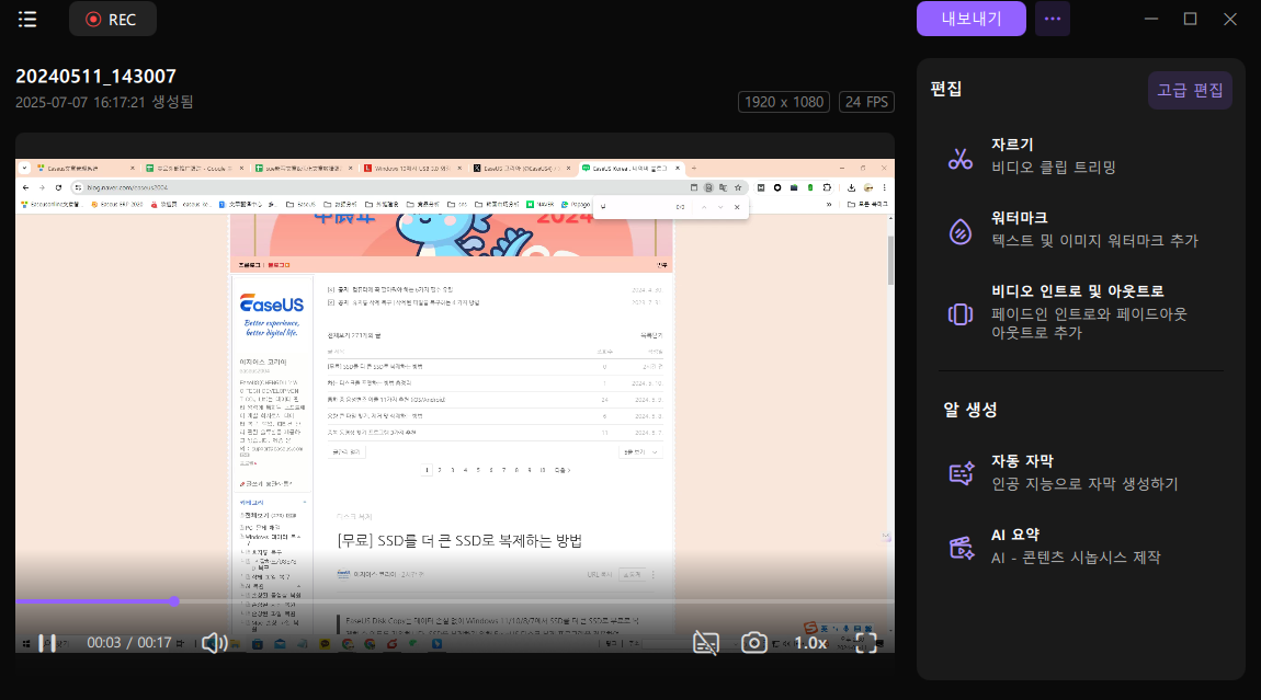 미디어 재생 시작
